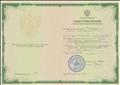 Удостоверение о краткосрочном повышении квалификации в ГБОУ СПО "Татарское педагогическое училище". Тема: "Методологическая культура педагога дополнительного образования" в объёме 72 часов (03-10.06.2010 г.)